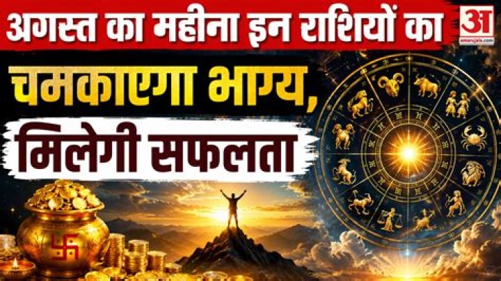 august horoscope
